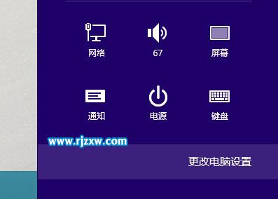 Win8還原出廠設置的操作方法