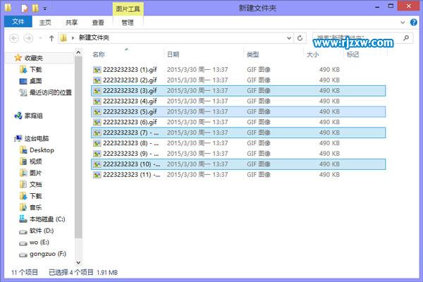 Win8系統(tǒng)進(jìn)行快速文件反選的操作方法
