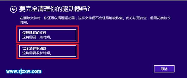 Win8系統(tǒng)恢復(fù)出廠(chǎng)設(shè)置的方法