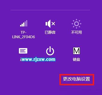 Win8系統(tǒng)恢復(fù)出廠(chǎng)設(shè)置的方法