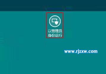 解決Windows8應(yīng)用閃退的問題