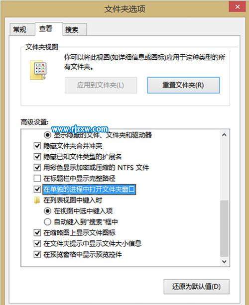 解決Win8下文件夾假死的問(wèn)題