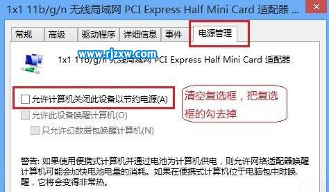 Windows8無線網絡連接受限的解決辦法