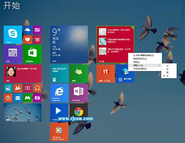 恢復(fù)Windows 8.1開(kāi)始屏幕下的Modern工具欄