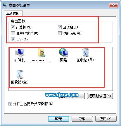 恢復Win8桌面圖標的方法
