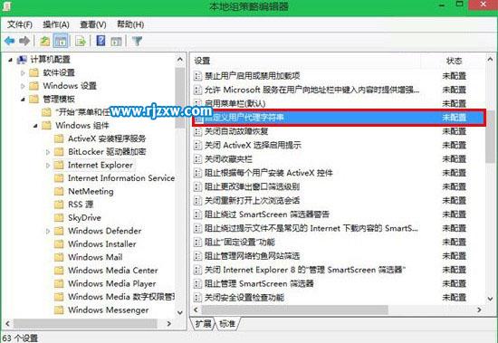 怎么解決Win8.1系統IE11兼容性問題