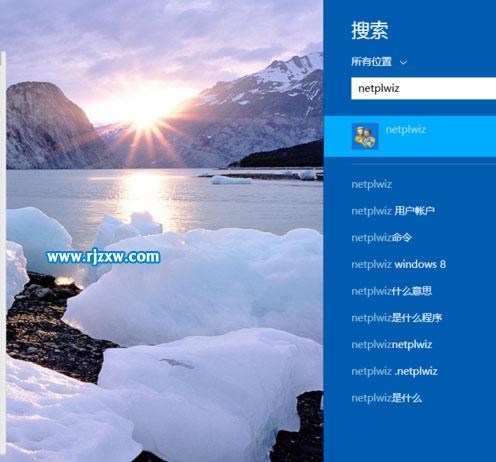 取消Win8開機密碼的方法