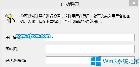 Win8開機密碼的取消方法