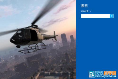 Win8如何去除電腦開機密碼