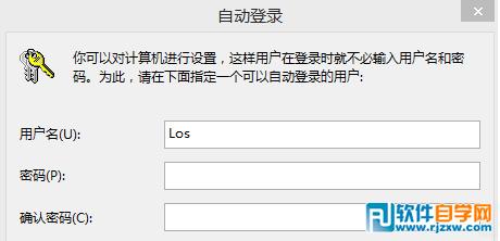 Win8如何去除電腦開機密碼