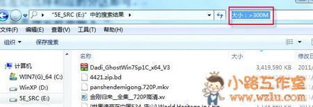 Win7系統怎么查找大文件的辦法