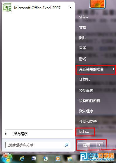 win7自定義開始菜單設(shè)置技巧