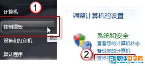 Win 7的Aero玻璃特效無法顯示修復(fù)方法