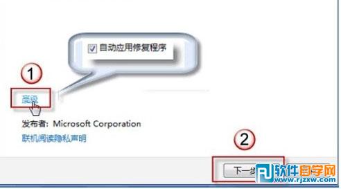 Win 7的Aero玻璃特效無法顯示修復(fù)方法