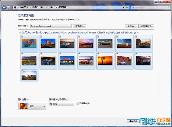 win7桌面背景幻燈片功能介紹
