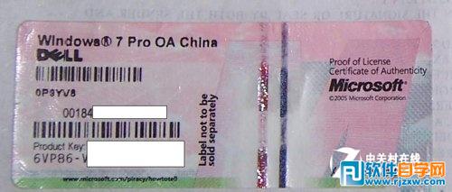 Win7預(yù)裝家庭普通版 如何升級(jí)至SP1