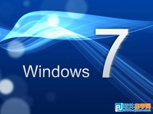 輕松搞定Win7桌面假死問題