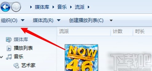 windows media player關(guān)閉允許運(yùn)行屏保的方法