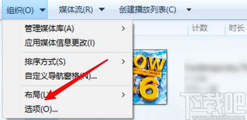 windows media player關(guān)閉允許運(yùn)行屏保的方法