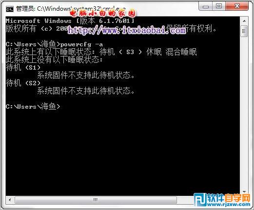 Win7睡眠障礙問題