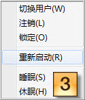 Win7睡眠障礙問題
