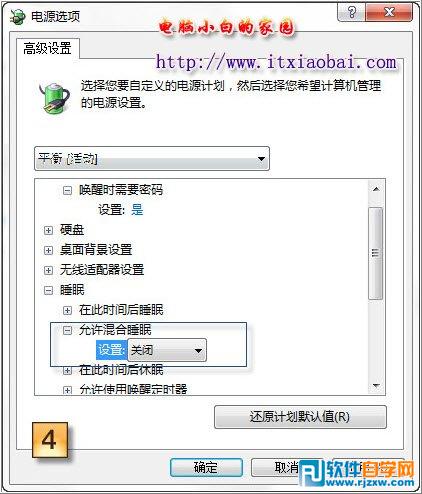 Win7睡眠障礙問題
