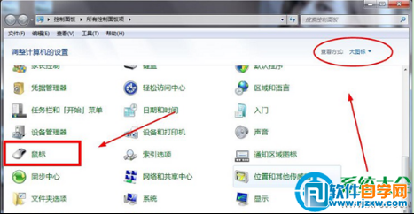 win7系統提鼠標提高指針精確度的方法