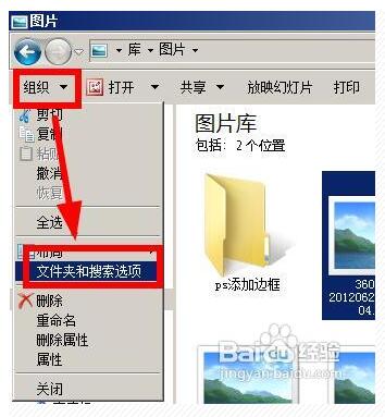 win7系統不顯示縮略圖