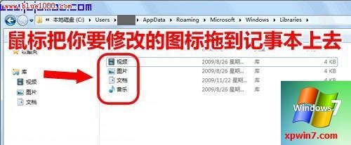 win7文件夾圖標怎么改