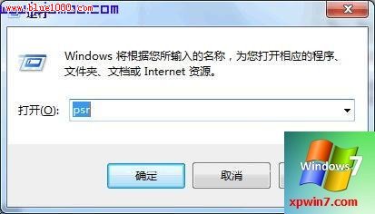 win7自帶視頻錄制軟件使用