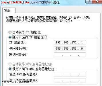win7虛擬機上網設置
