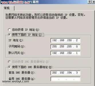 win7虛擬機上網設置