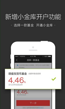 京東金融怎么找回密碼 具體操作步驟