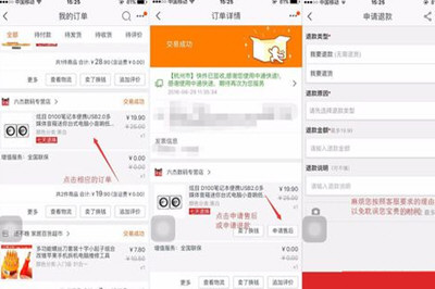 淘寶申請退款賣家不處理如何處理 退貨后賣家拒絕解決方法