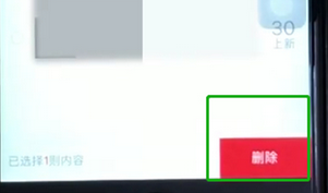 手機天貓APP中將關注店鋪取消的具體操作步驟