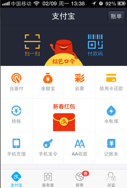 如何利用支付寶進行個人小額貸款？支付寶個人小額貸款申請操作！
