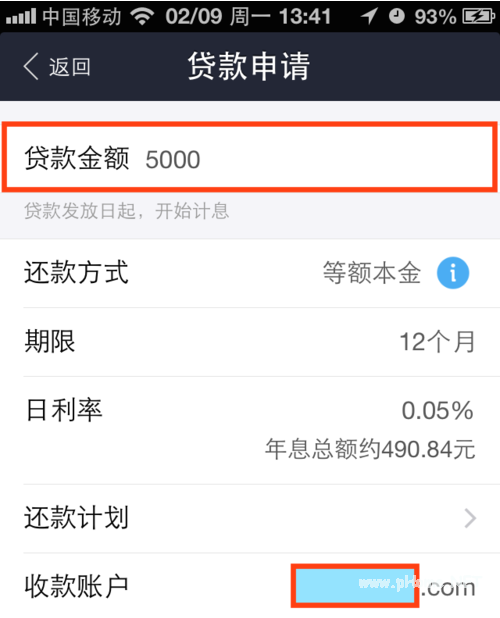 如何利用支付寶進行個人小額貸款？支付寶個人小額貸款申請操作！