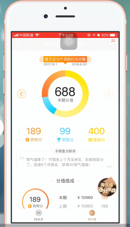 淘寶怎么漲淘氣值 詳細操作步驟