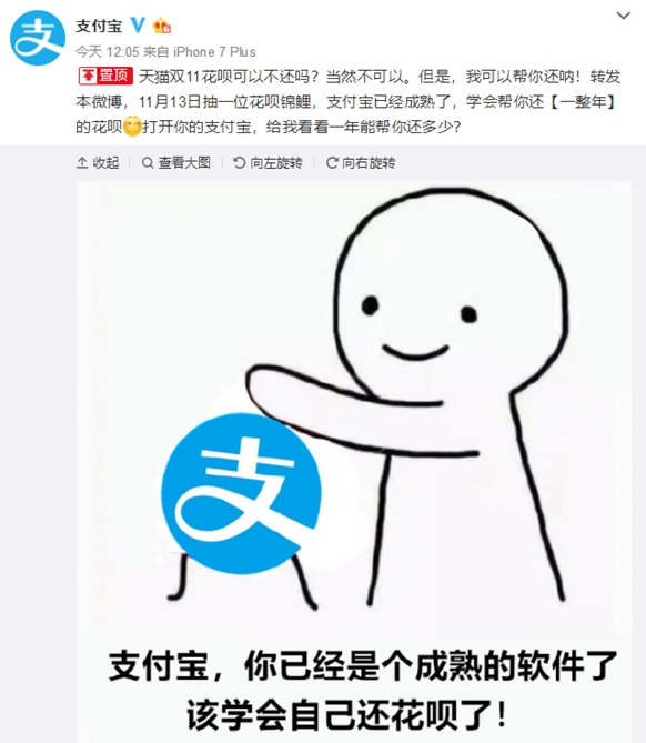 支付寶App參加花唄錦鯉活動的詳細操作步驟