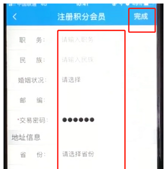 鐵路12306申請會員的詳細操作步驟