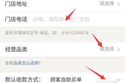 口碑收款支持花唄嗎？ 花唄收款開通方法攻略解答！