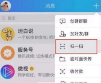 抖音人民幣掃出鳳凰方法 抖音人民幣怎樣掃出鳳凰