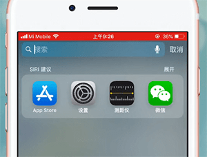 蘋果手機找不到微信怎么辦？具體操作步驟
