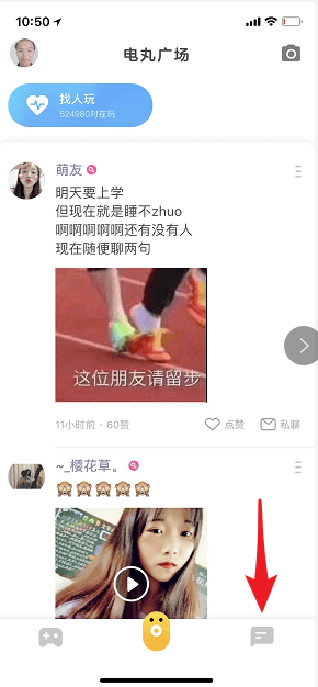 快手小游戲添加好友方法介紹 快手小游戲如何加好友