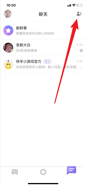 快手小游戲添加好友方法介紹 快手小游戲如何加好友