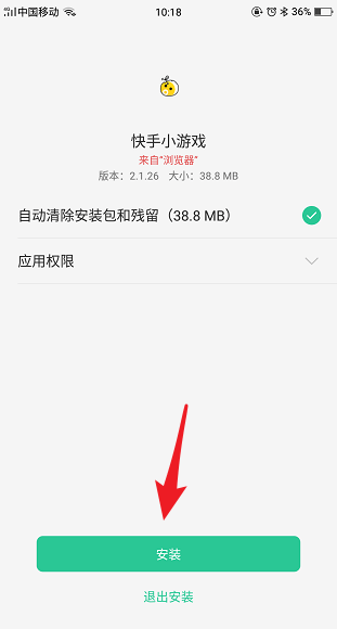 快手小游戲如何下載 快手小游戲在哪里