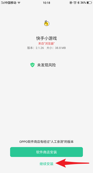 快手小游戲如何下載 快手小游戲在哪里