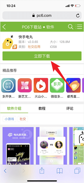 快手小游戲如何下載 快手小游戲在哪里