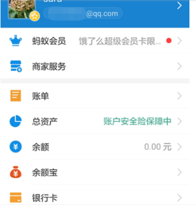 螞蟻花唄提前還款方法介紹 螞蟻花唄如何提前還款