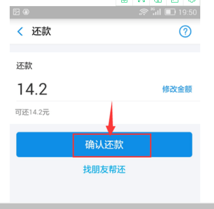 螞蟻花唄提前還款方法介紹 螞蟻花唄如何提前還款